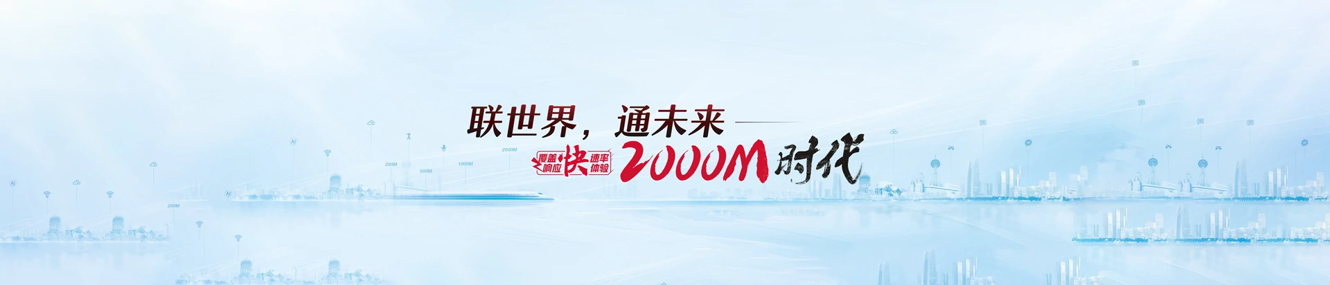 滨海县联通宽带