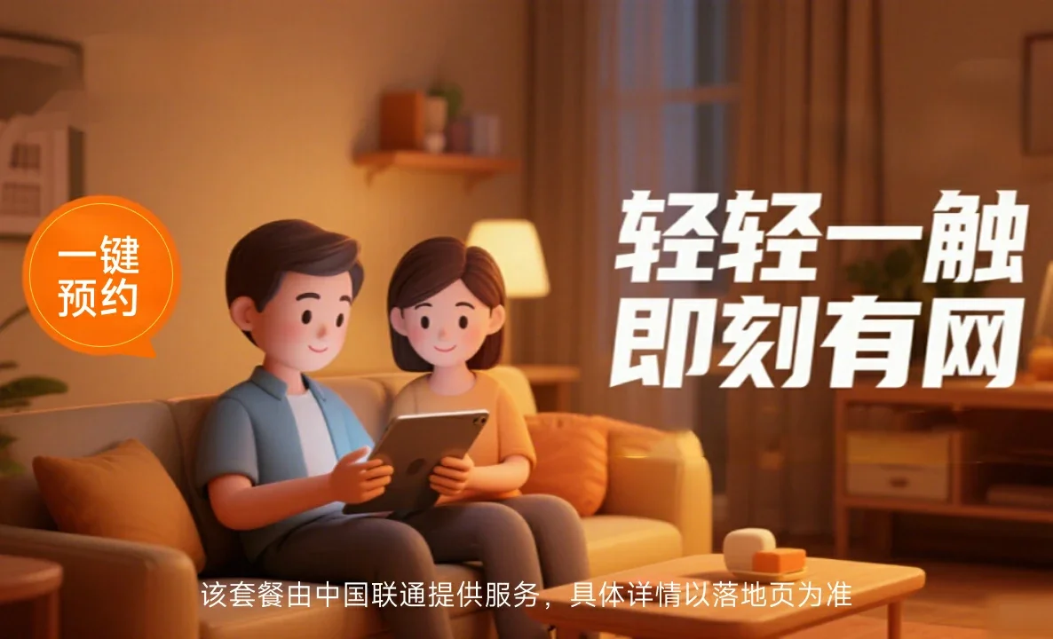 滨海县中国联通