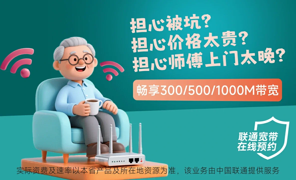 滨海县中国联通