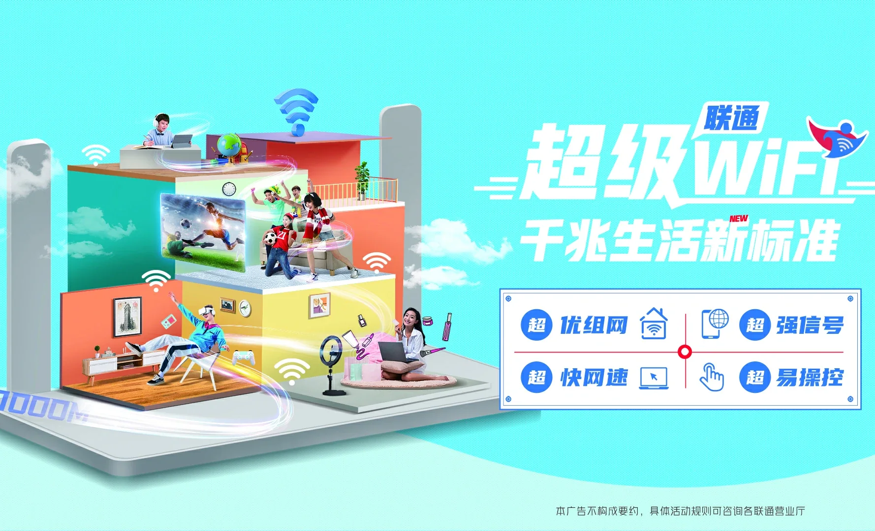 滨海县中国联通